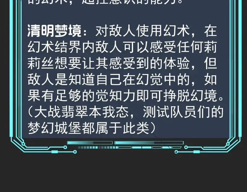 专题 十二大法师31
