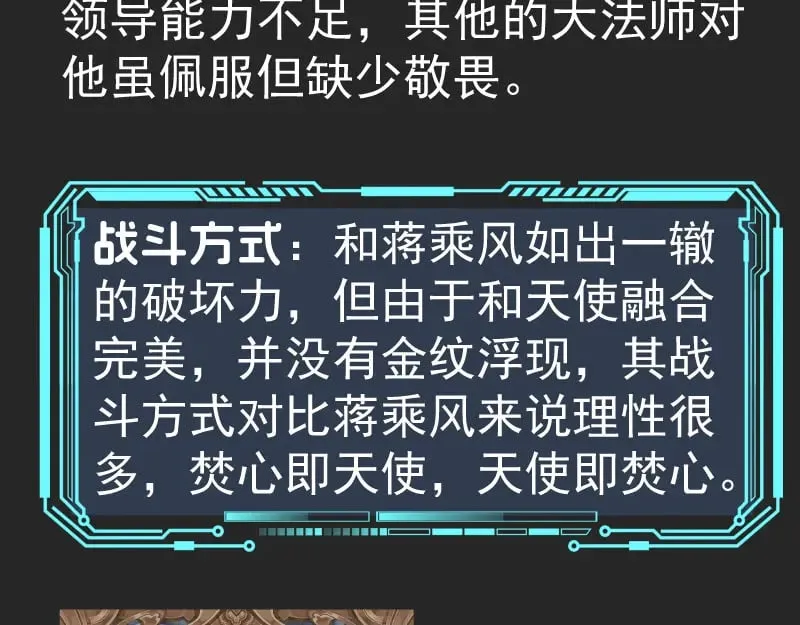 专题 十二大法师27