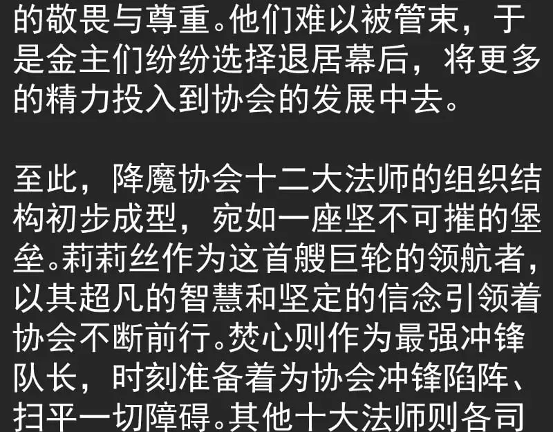 专题 十二大法师23