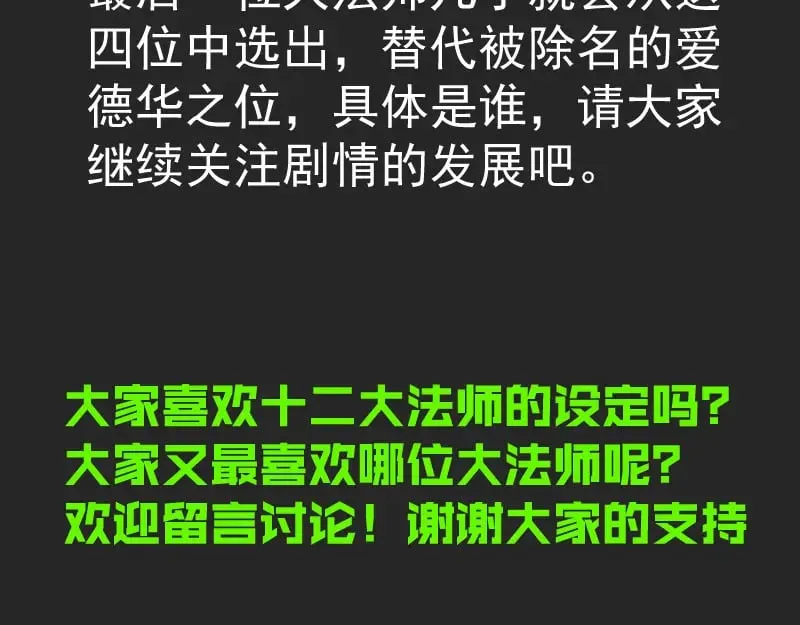 专题 十二大法师66