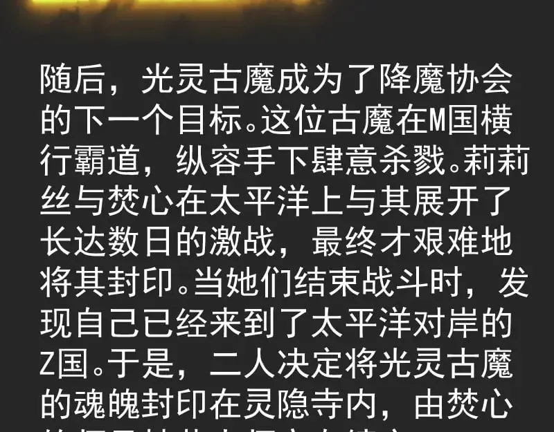 专题 十二大法师8
