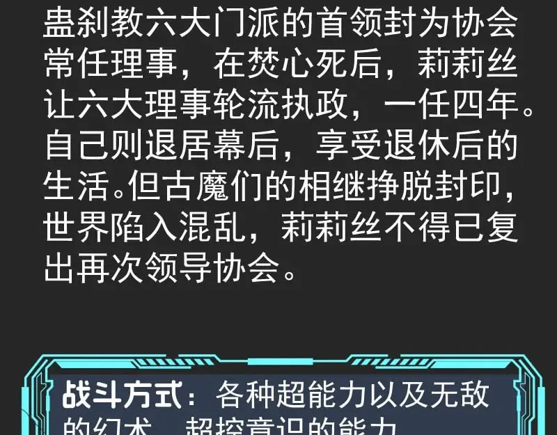 专题 十二大法师30