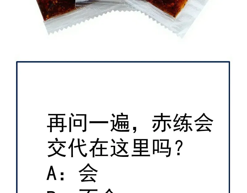 第303话 光灵VS赤练110