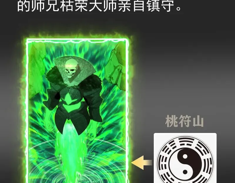 专题 十二大法师9