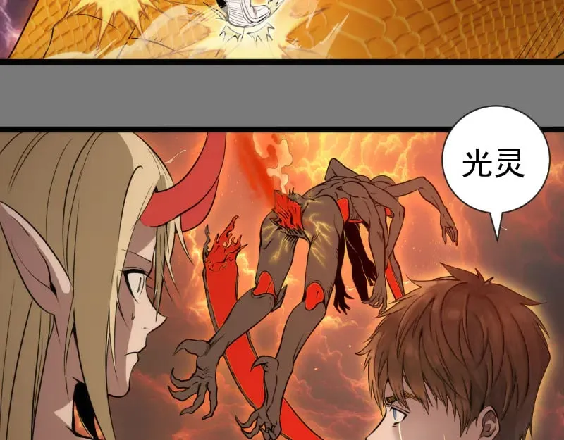 第303话 光灵VS赤练12