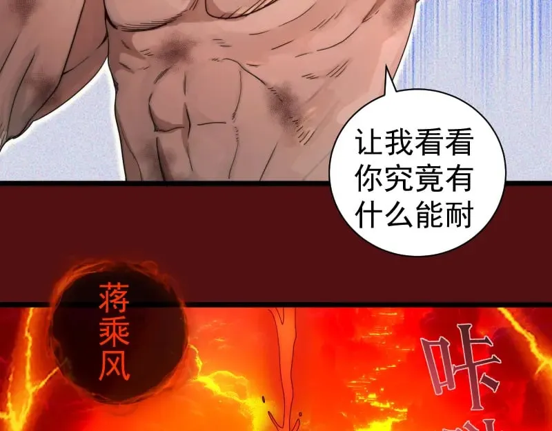 第306话 赤练终极态74