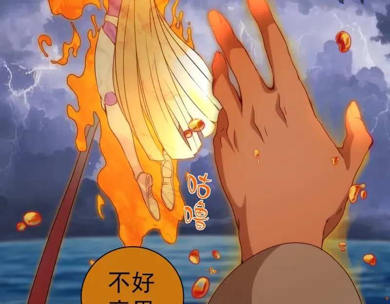 第305话 光灵vs赤练32