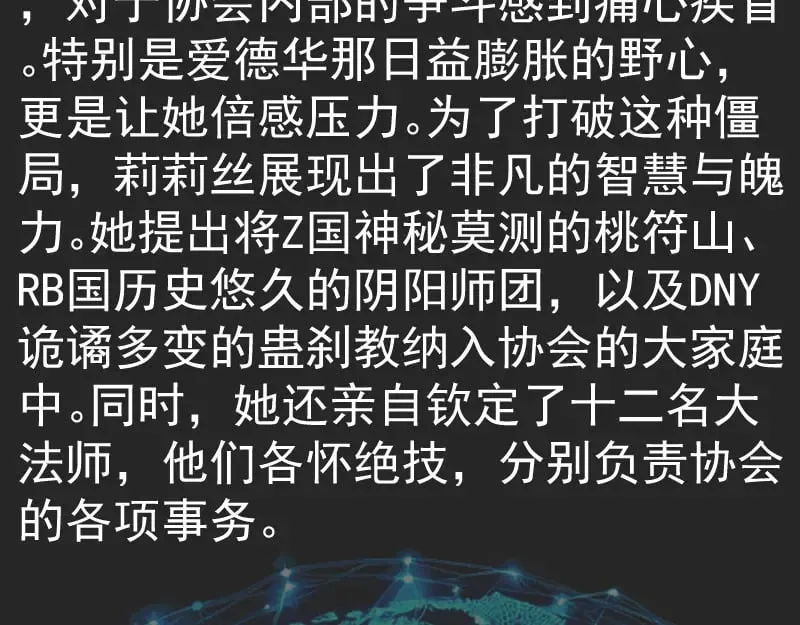 专题 十二大法师20