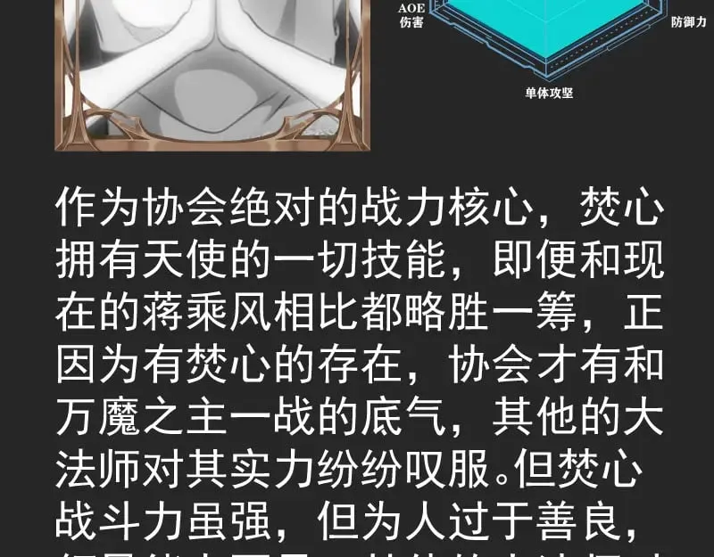 专题 十二大法师26