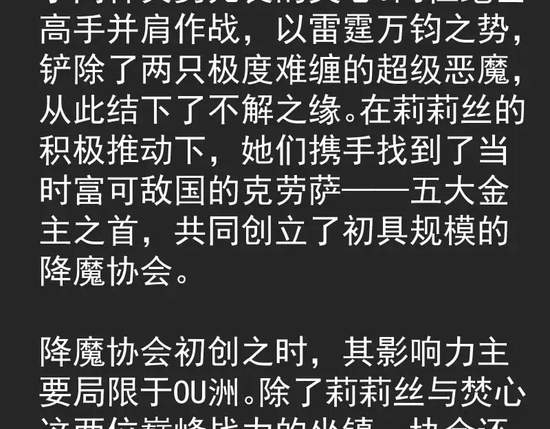 专题 十二大法师2