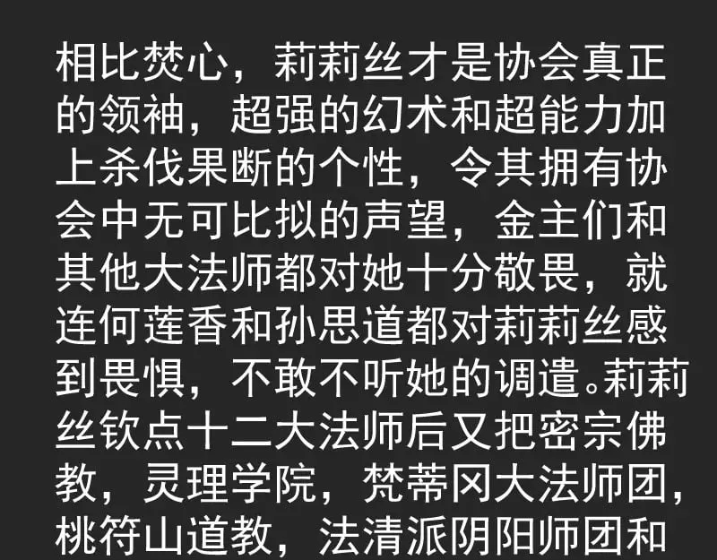 专题 十二大法师29