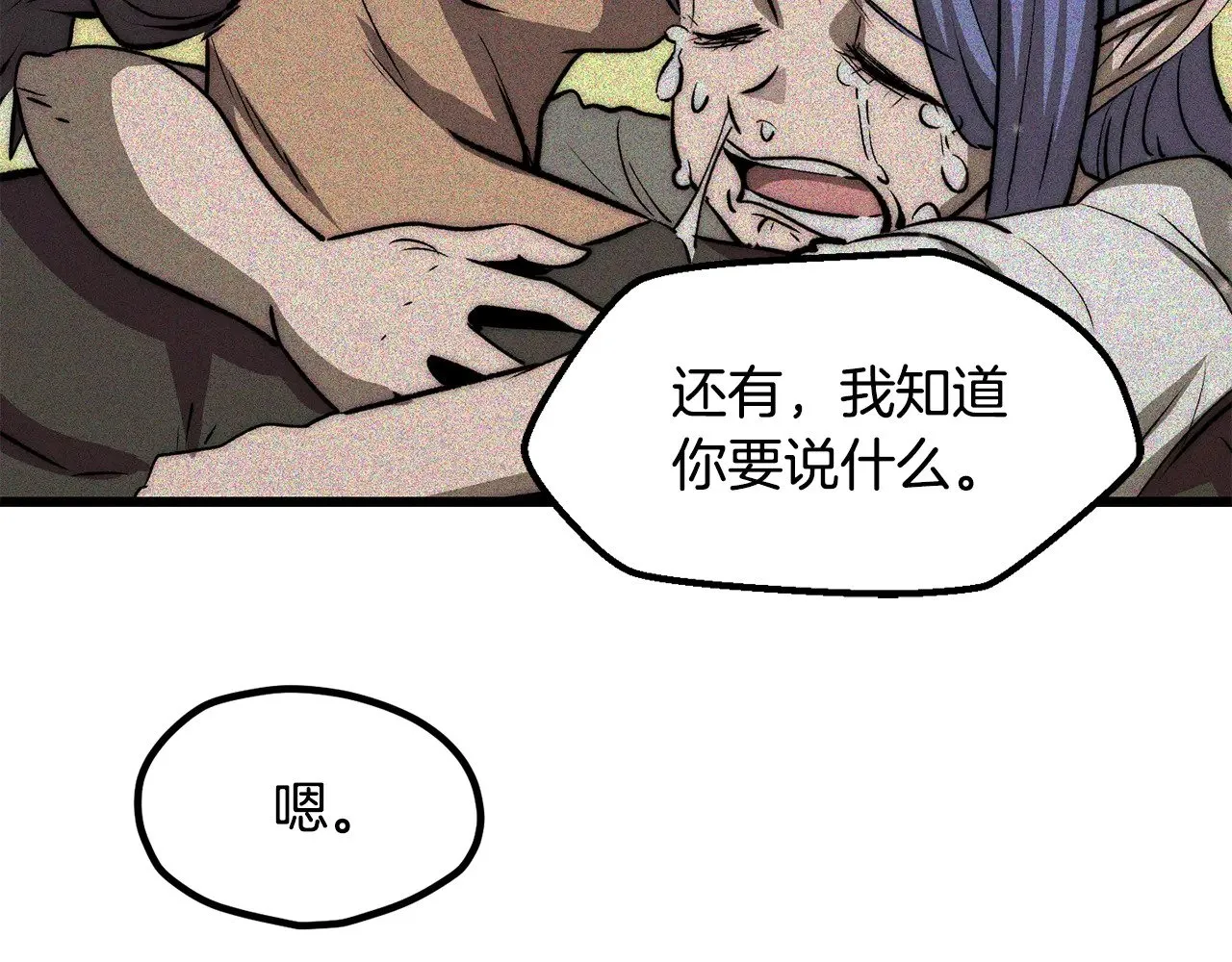 第224话 神之器皿47