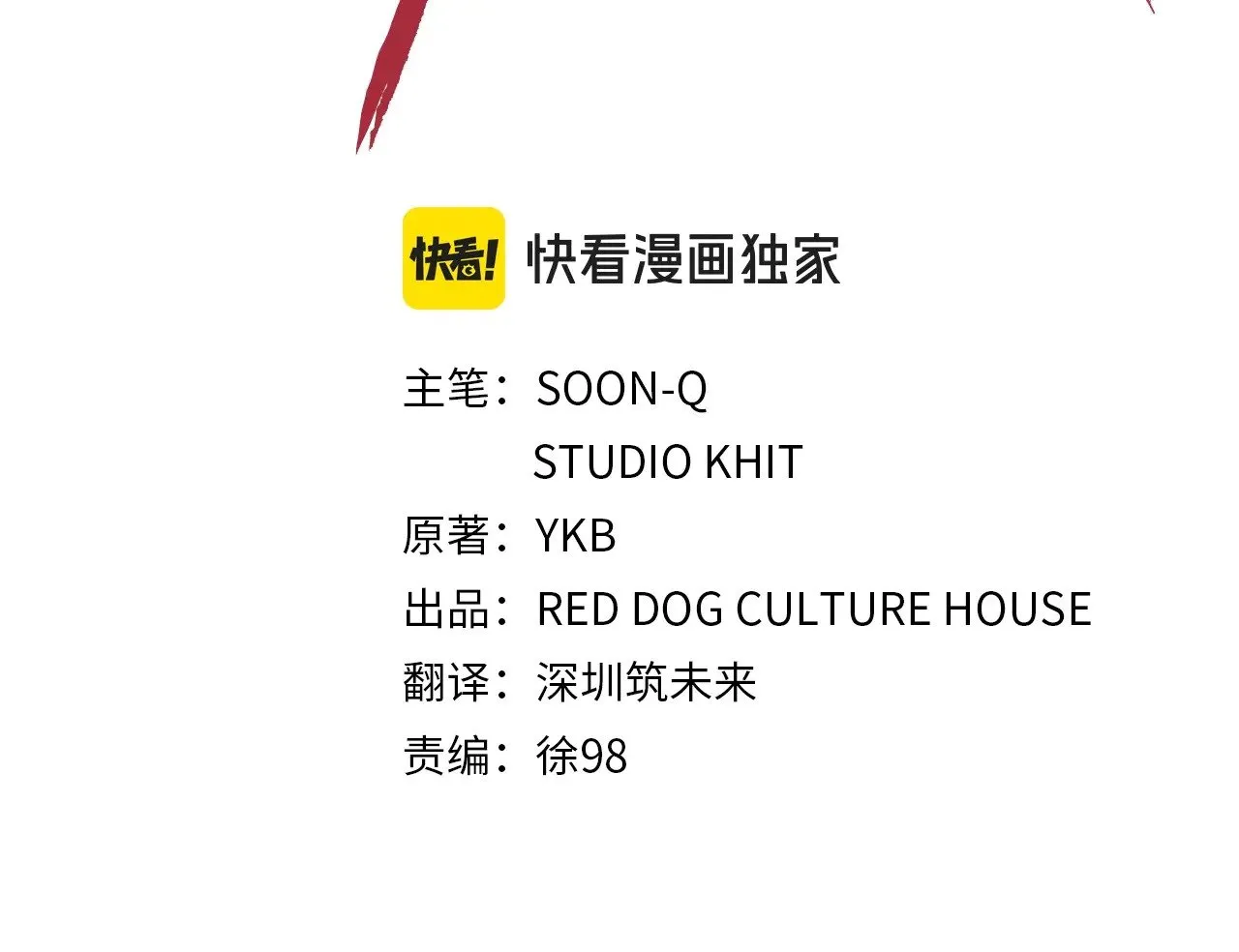 第224话 神之器皿1