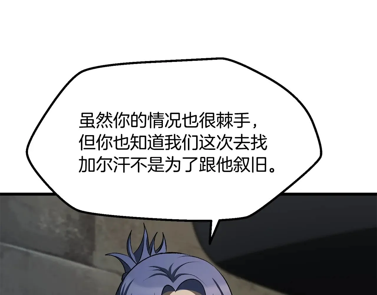 第226话 请带我去见他54