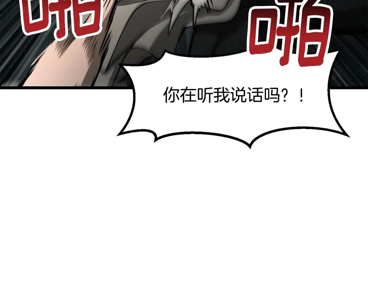 第225话 尝试新技能158