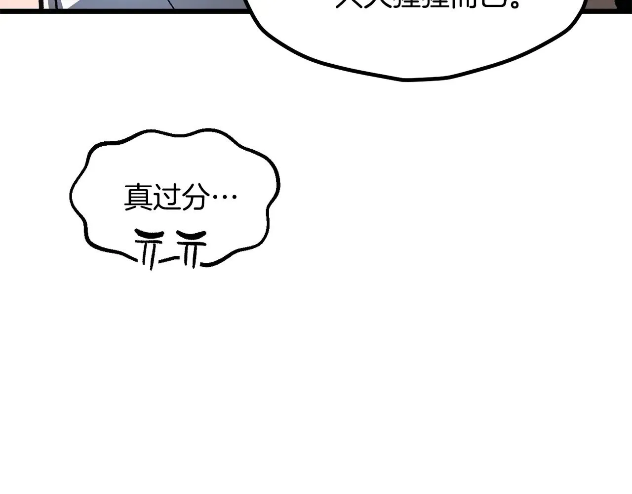 第223话 你这一生很精彩53
