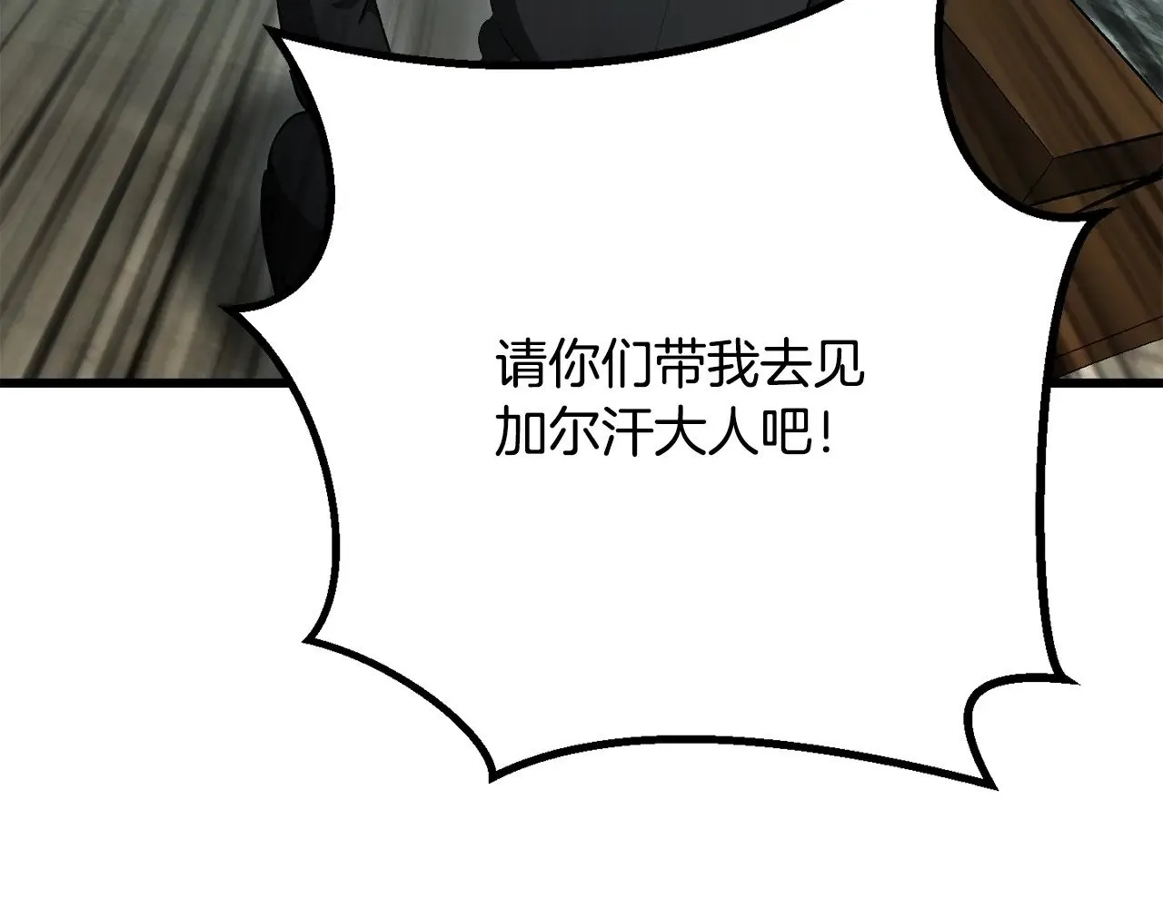 第226话 请带我去见他50