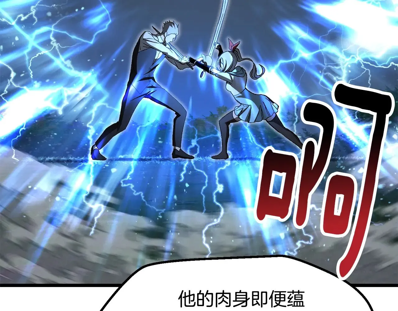 第224话 神之器皿33