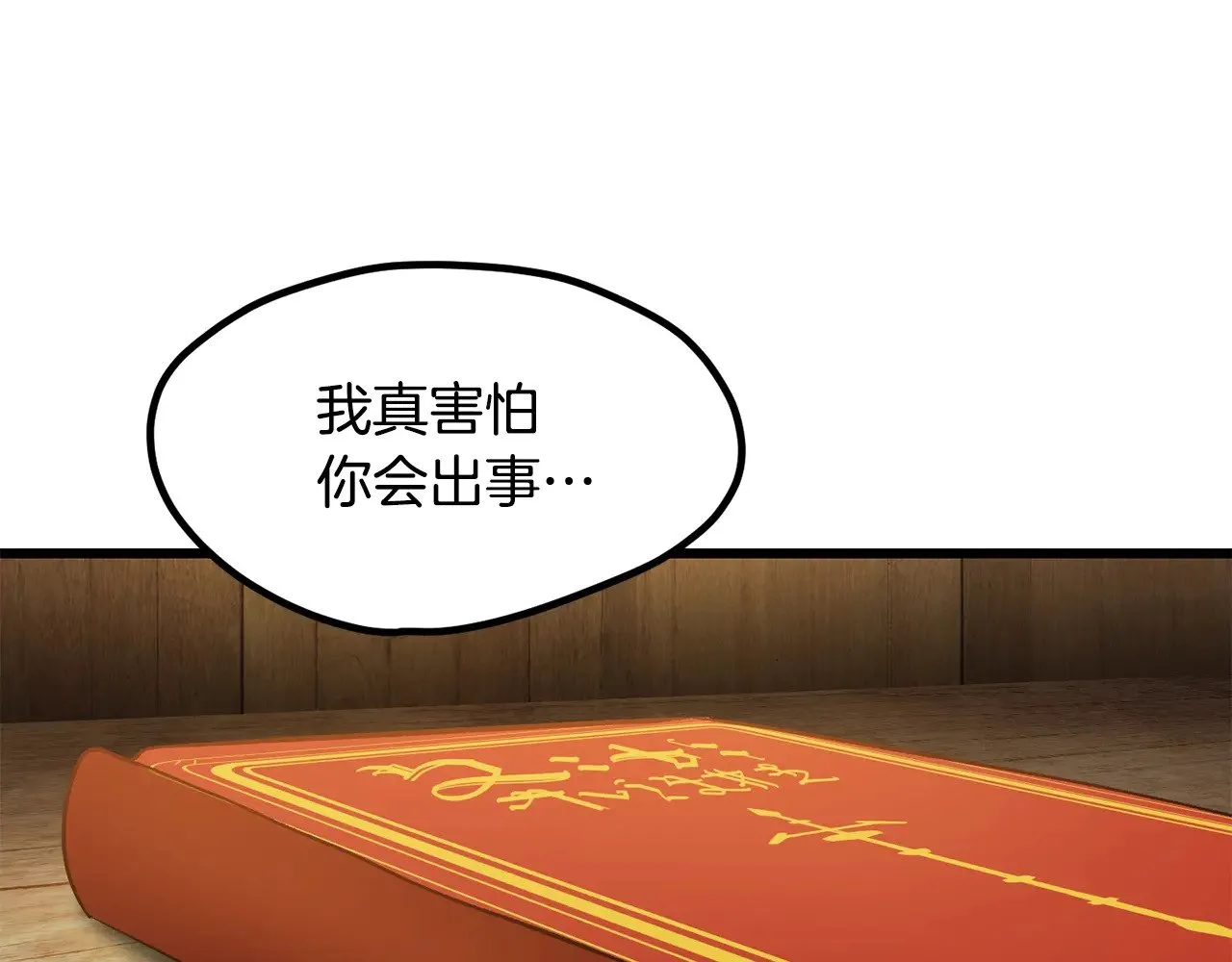 第223话 你这一生很精彩204