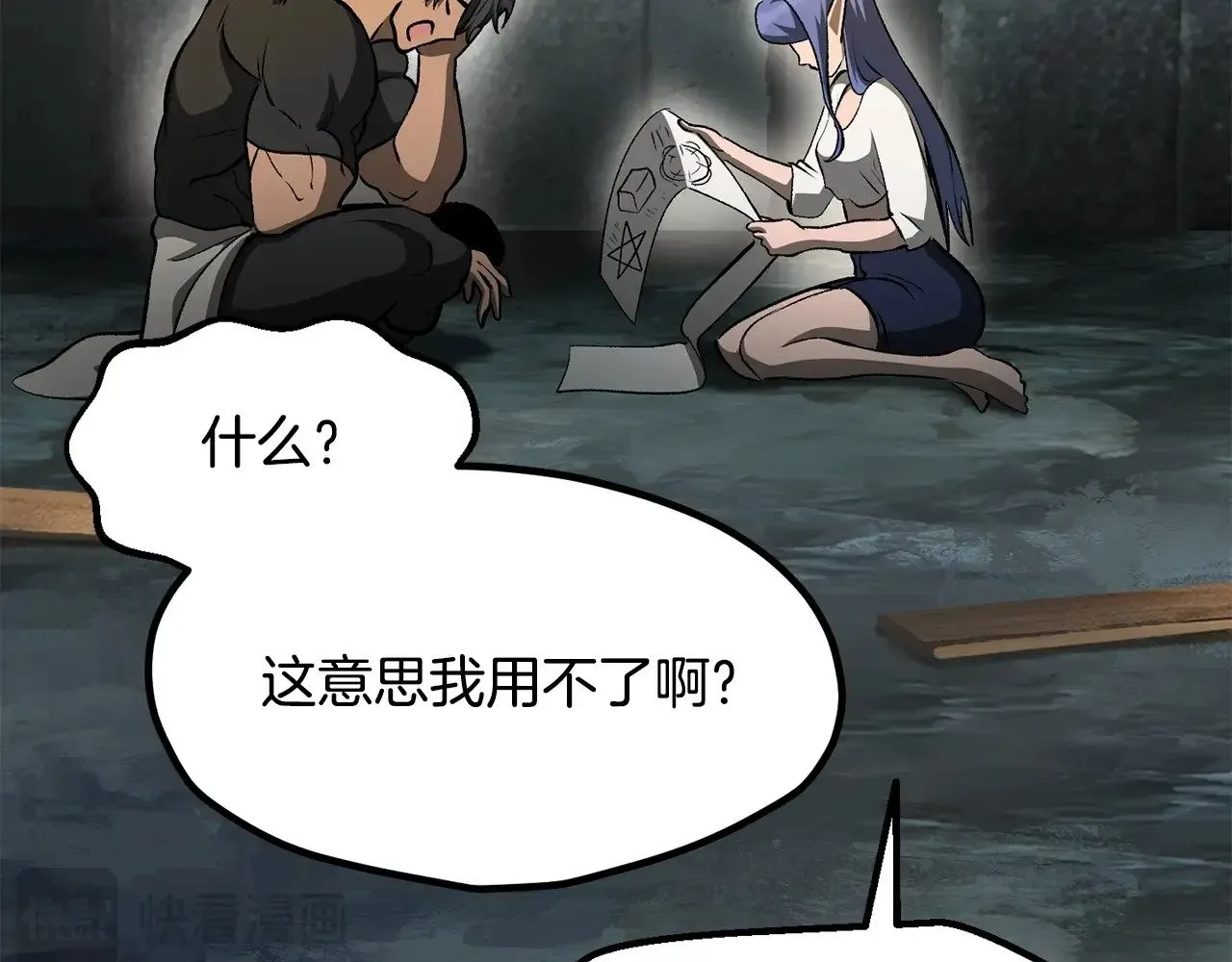 第225话 尝试新技能90
