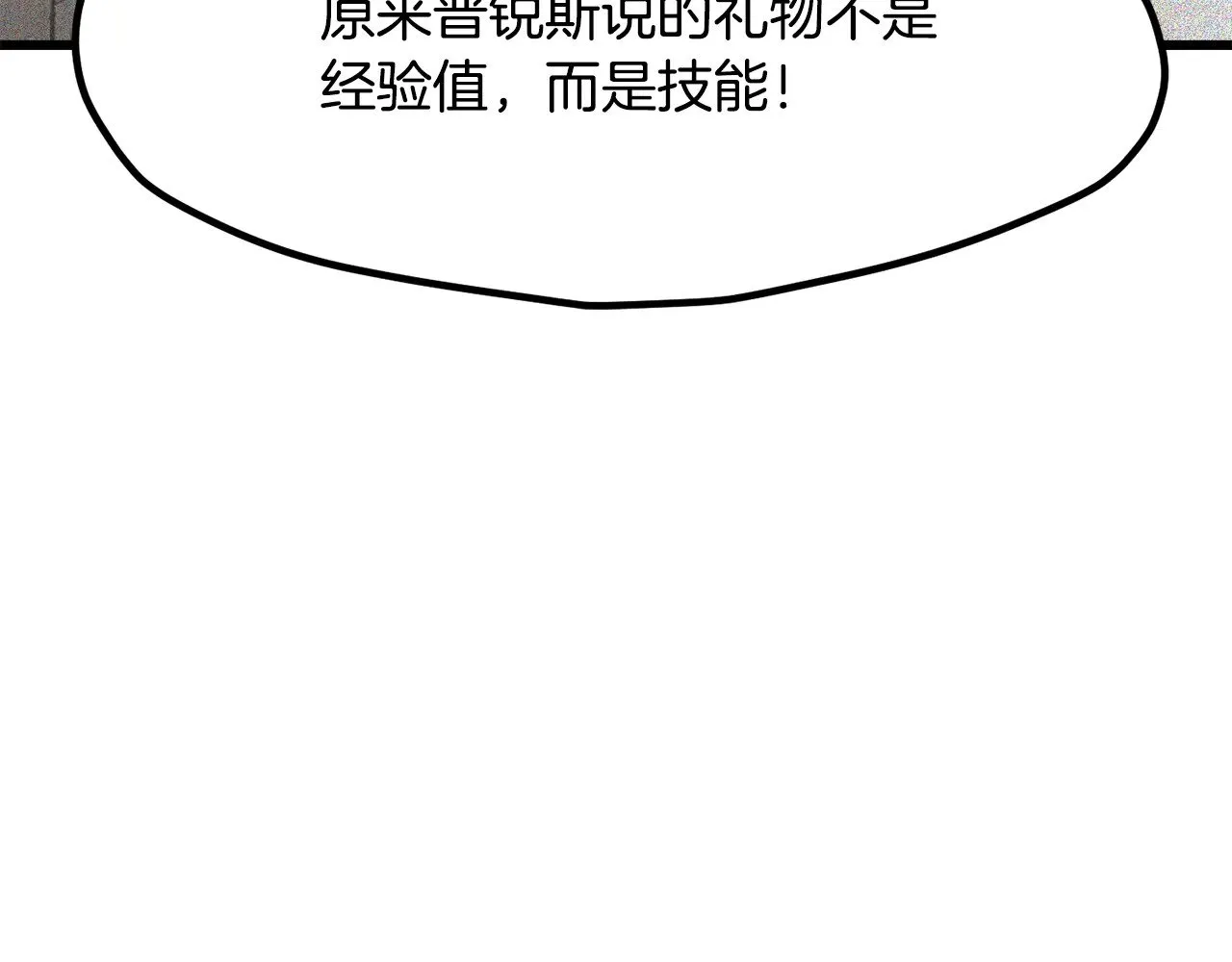 第224话 神之器皿190