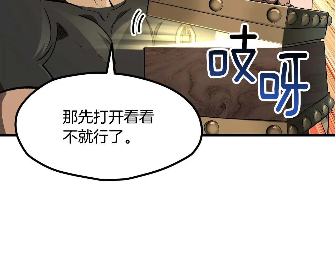 第226话 请带我去见他72