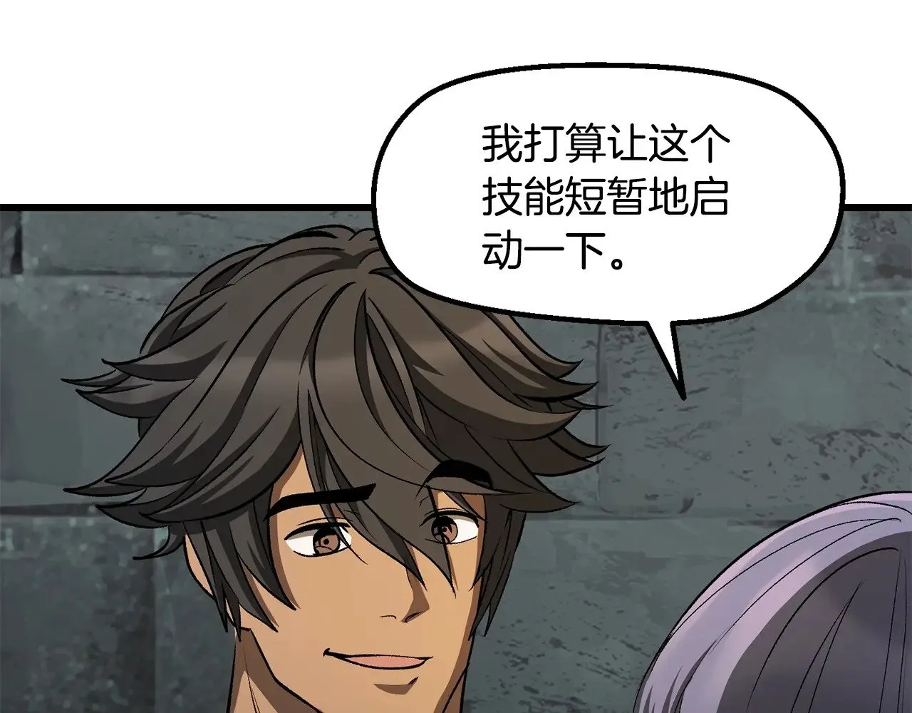 第225话 尝试新技能103
