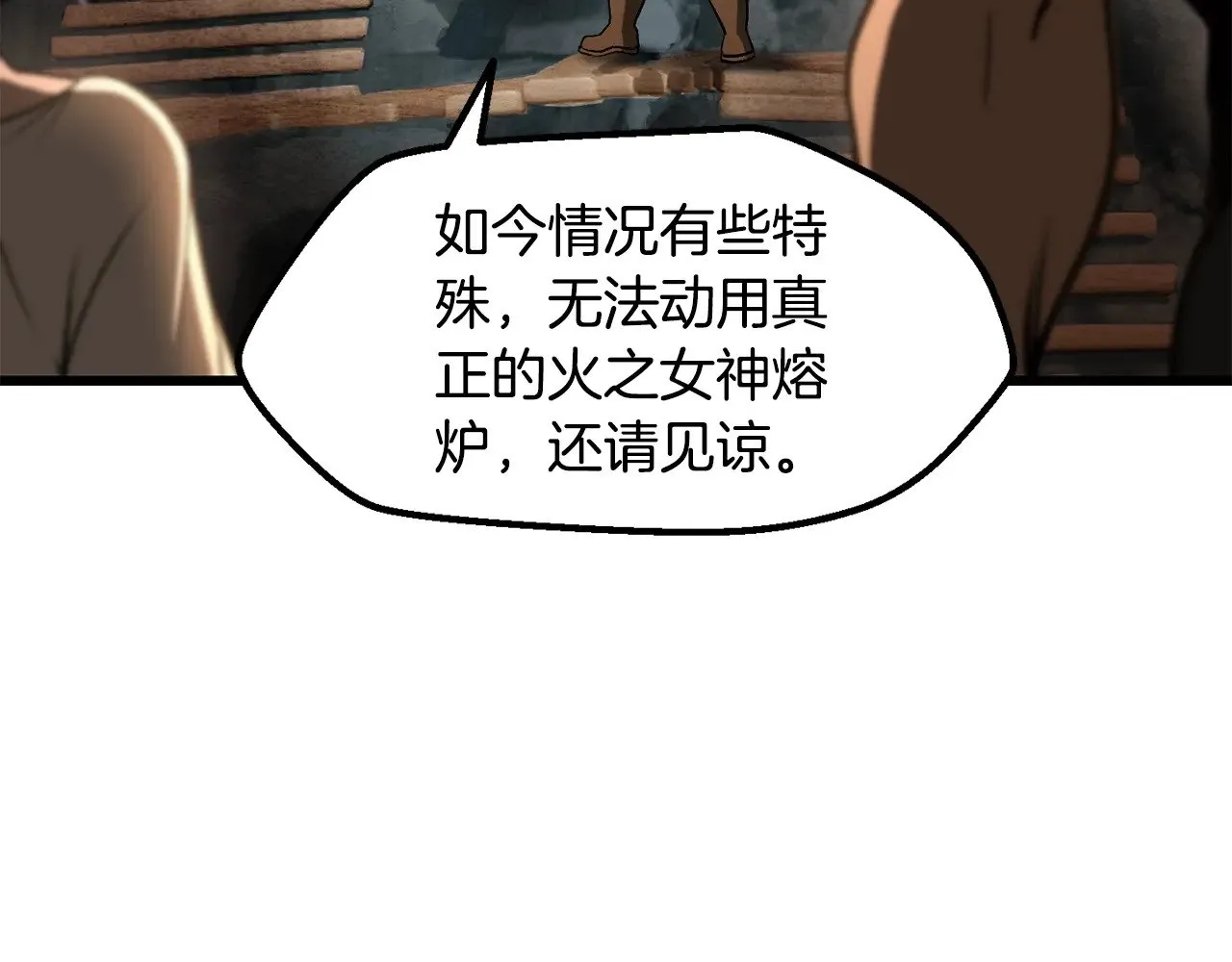 第224话 神之器皿113