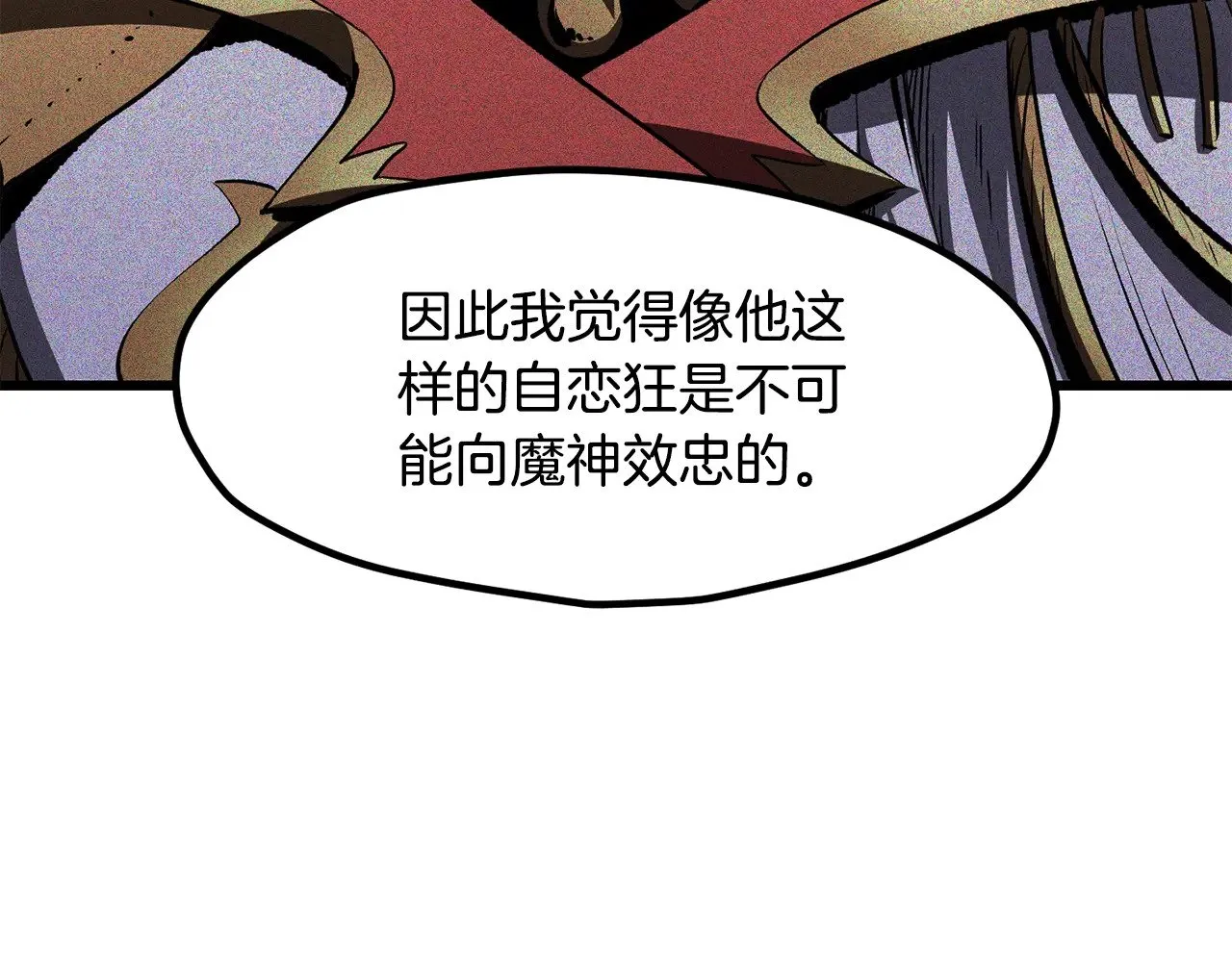 第224话 神之器皿102