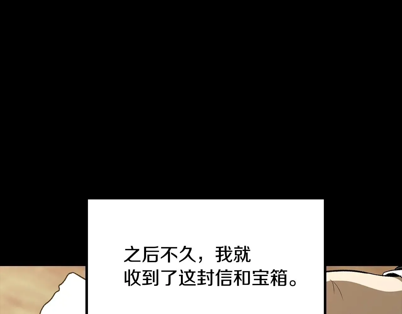 第226话 请带我去见他43