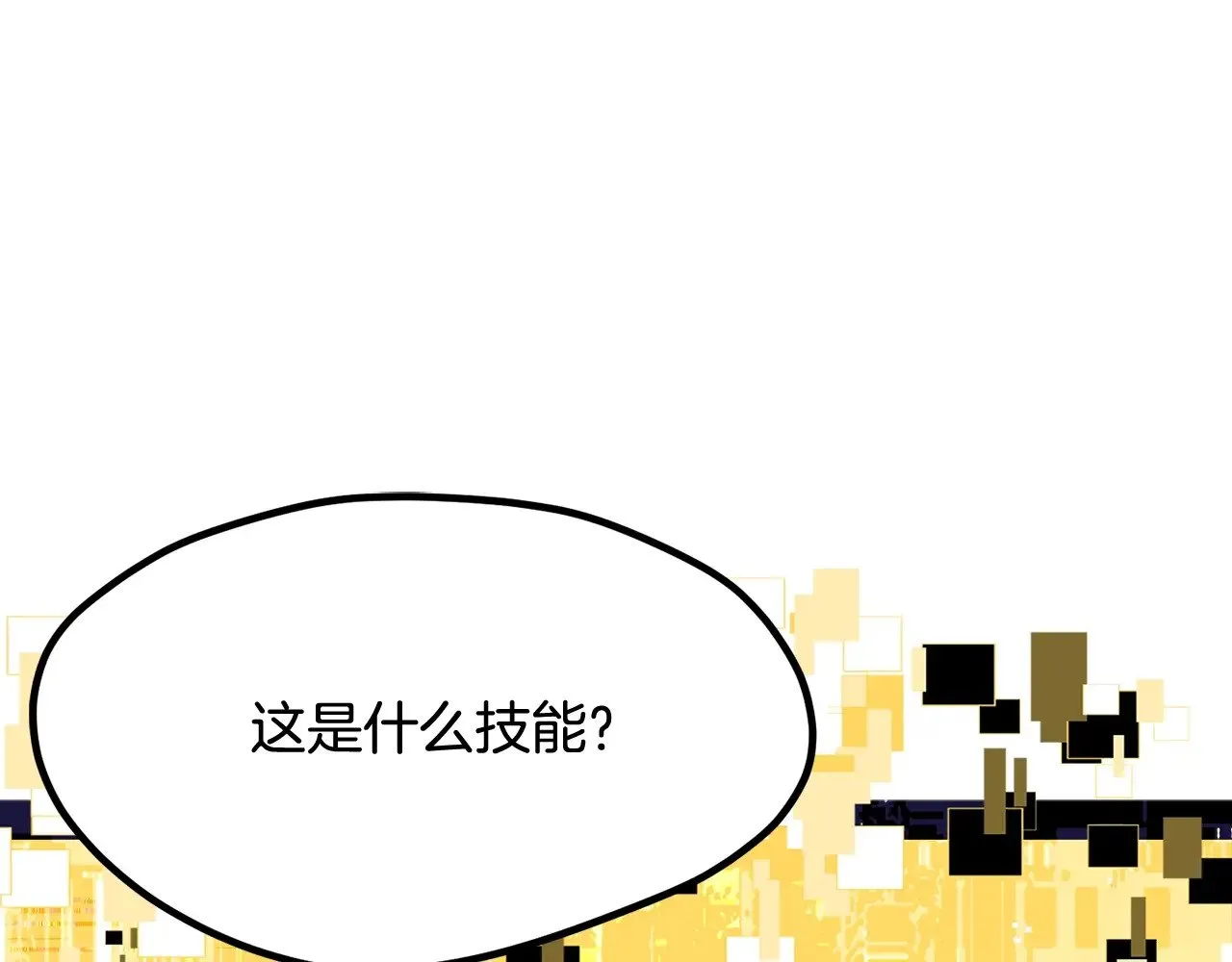 第225话 尝试新技能57
