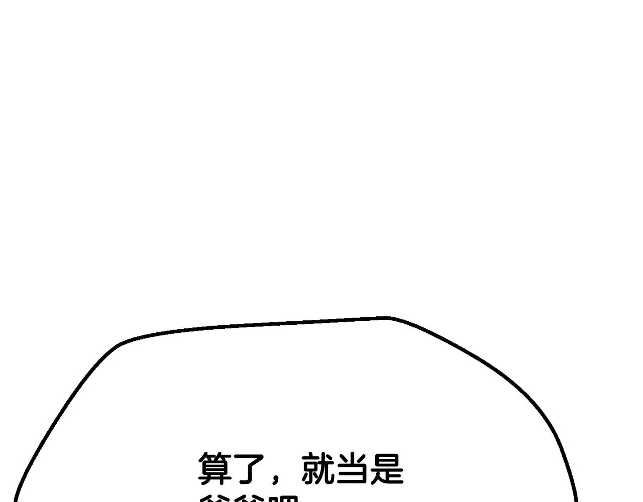 第223话 你这一生很精彩50