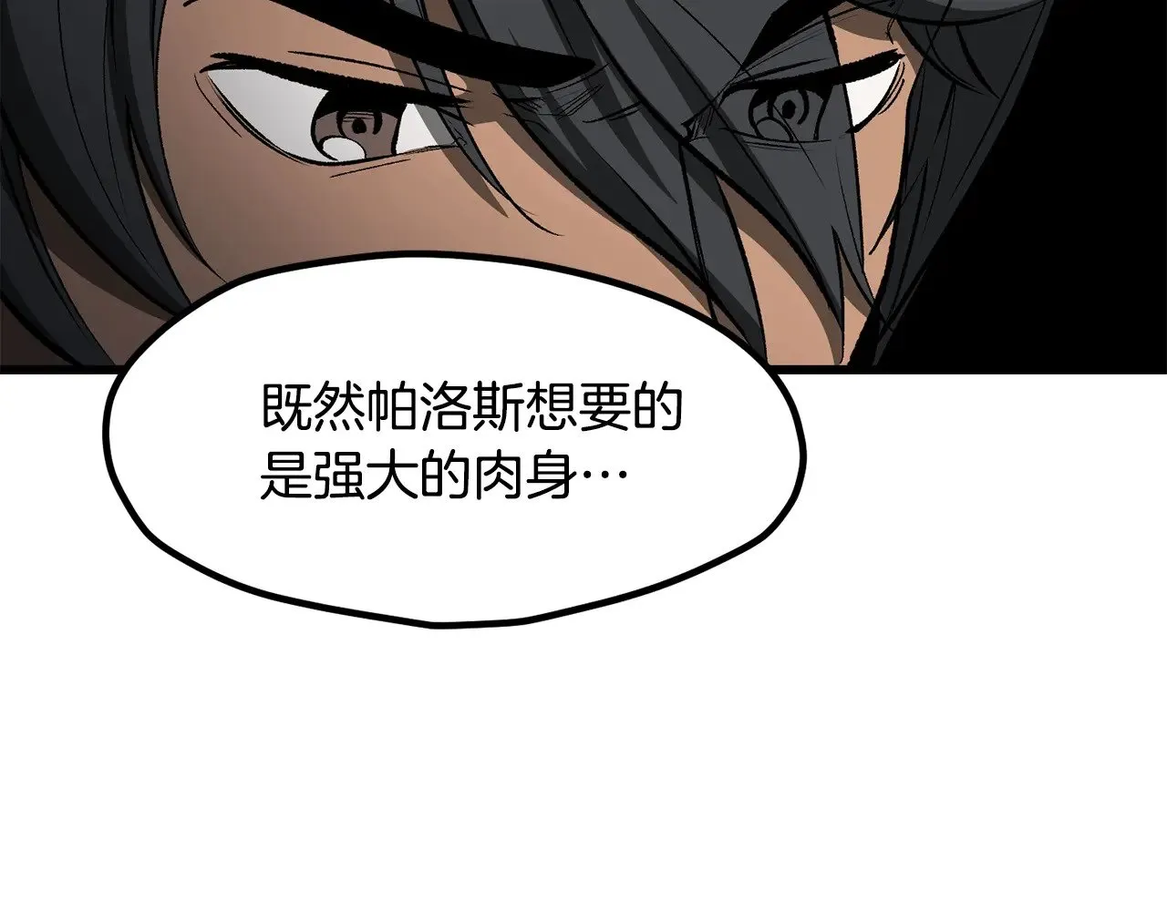 第224话 神之器皿42