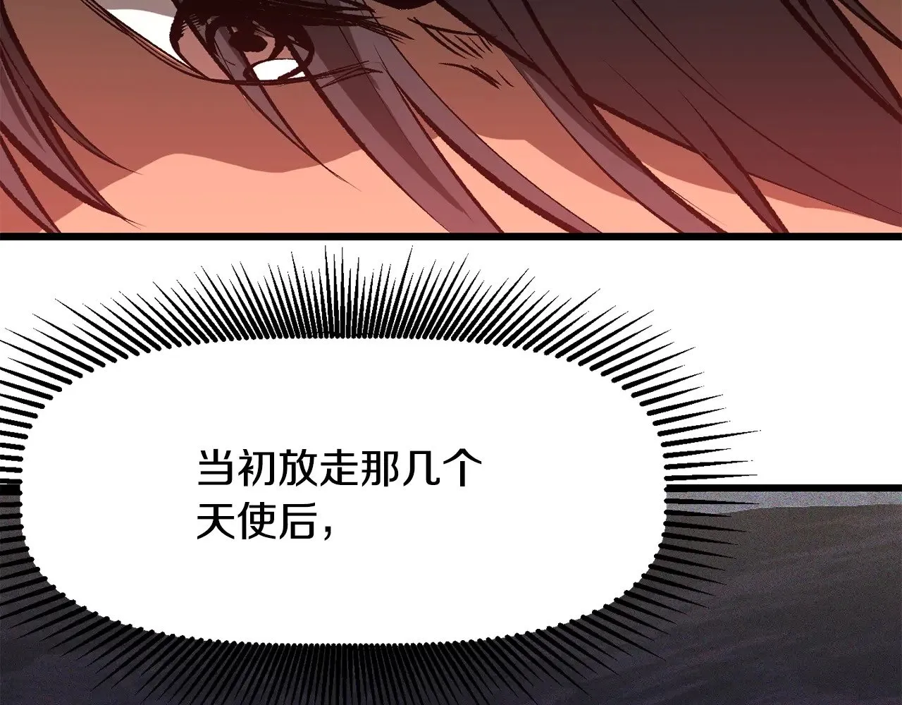 第224话 神之器皿155
