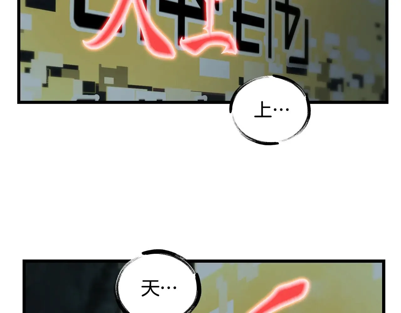 第224话 神之器皿196