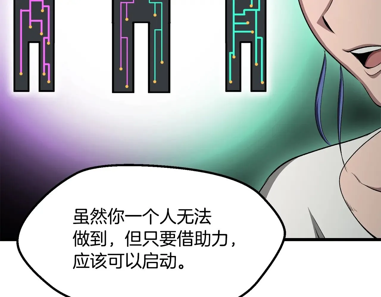第225话 尝试新技能94