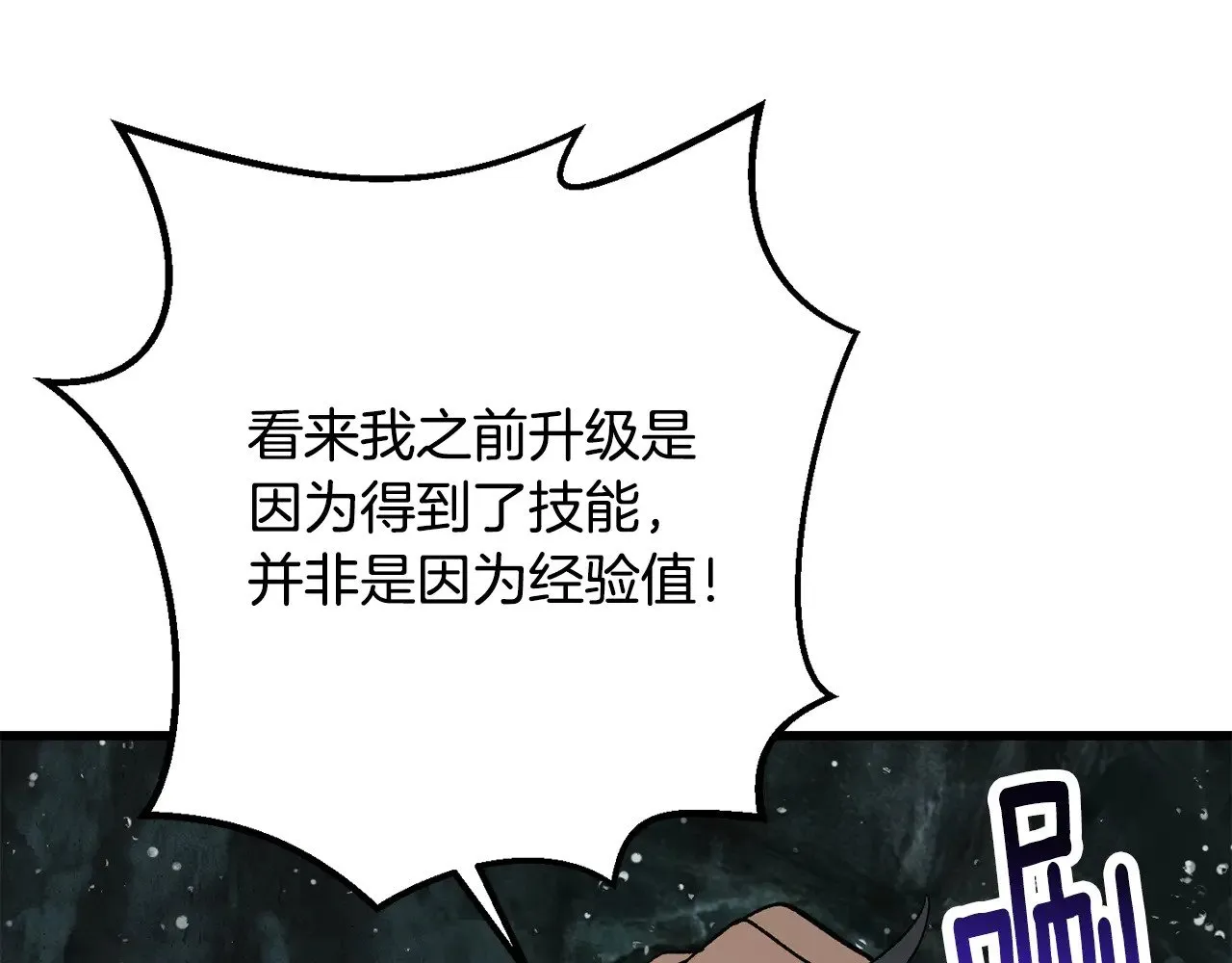 第224话 神之器皿191