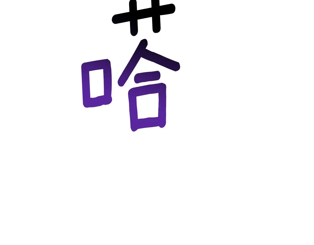 第225话 尝试新技能223