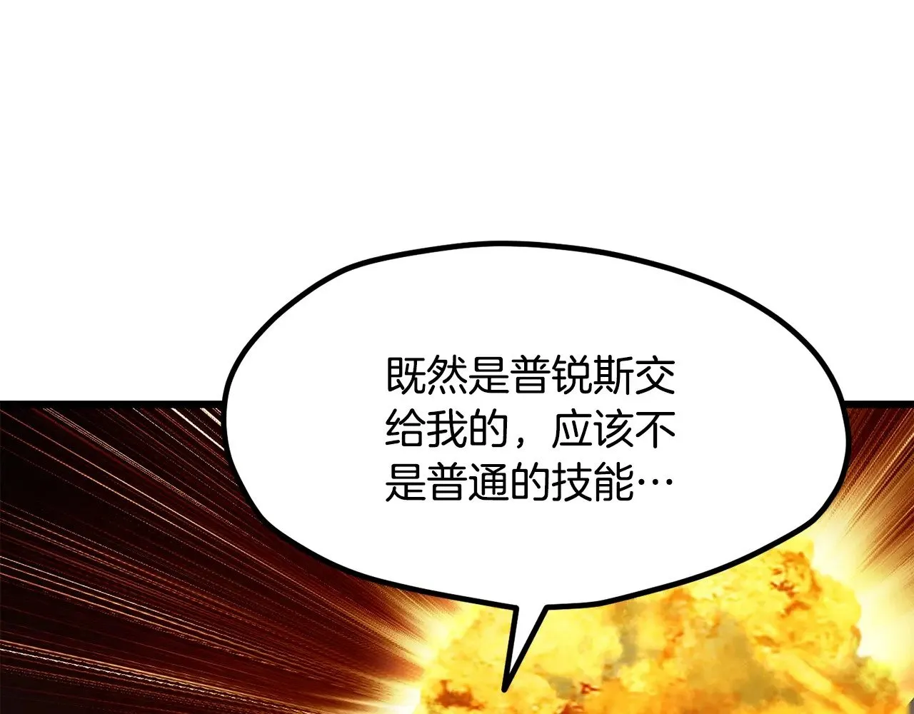 第225话 尝试新技能80