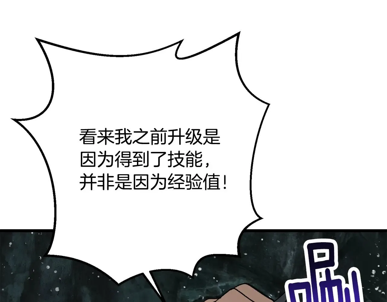 第225话 尝试新技能42
