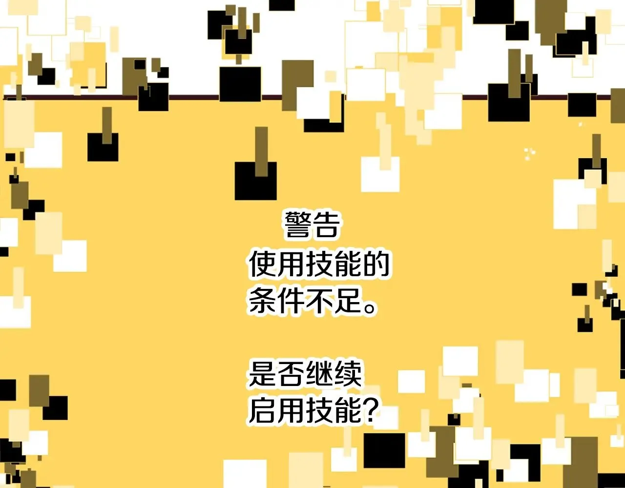 第225话 尝试新技能120