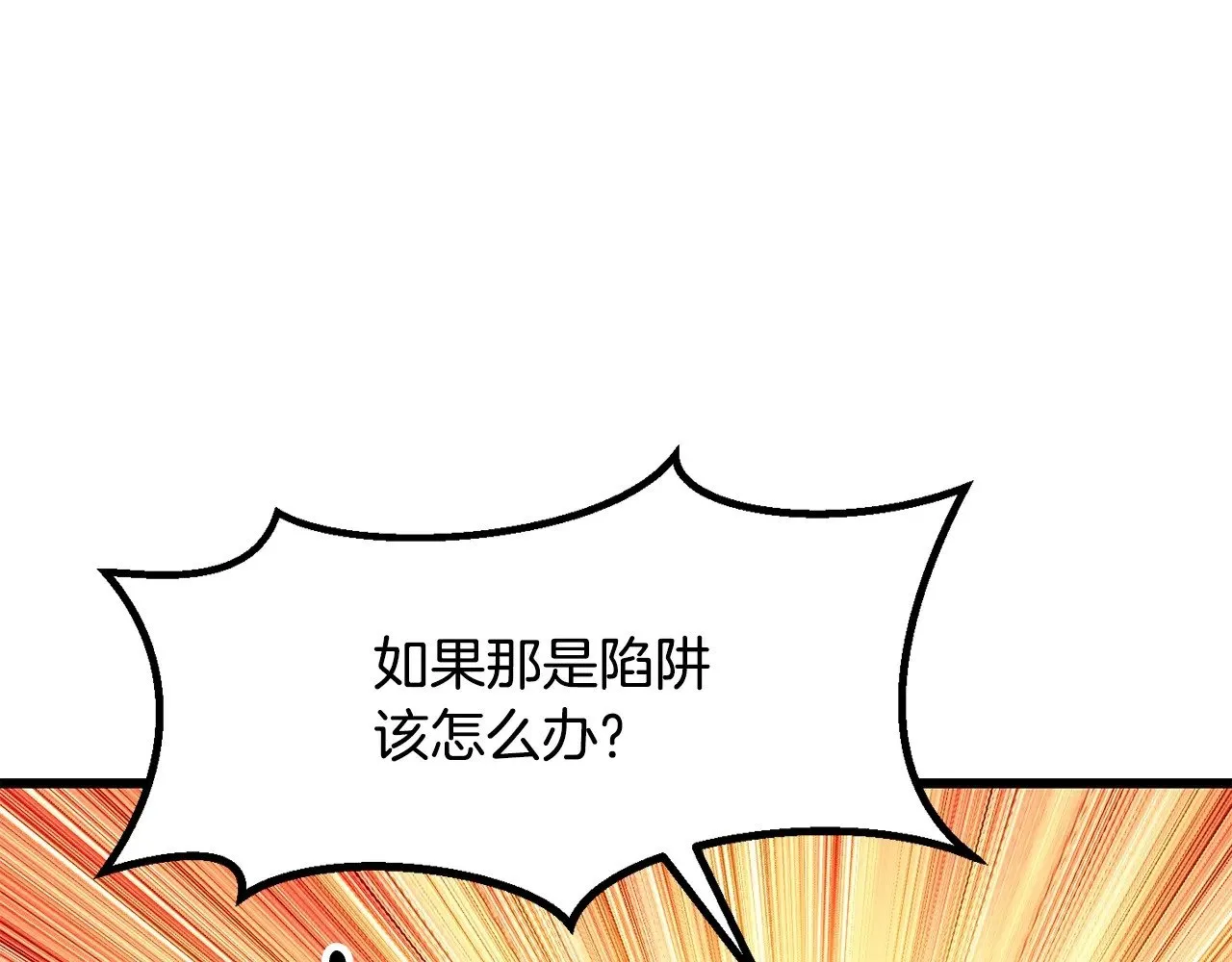 第226话 请带我去见他70