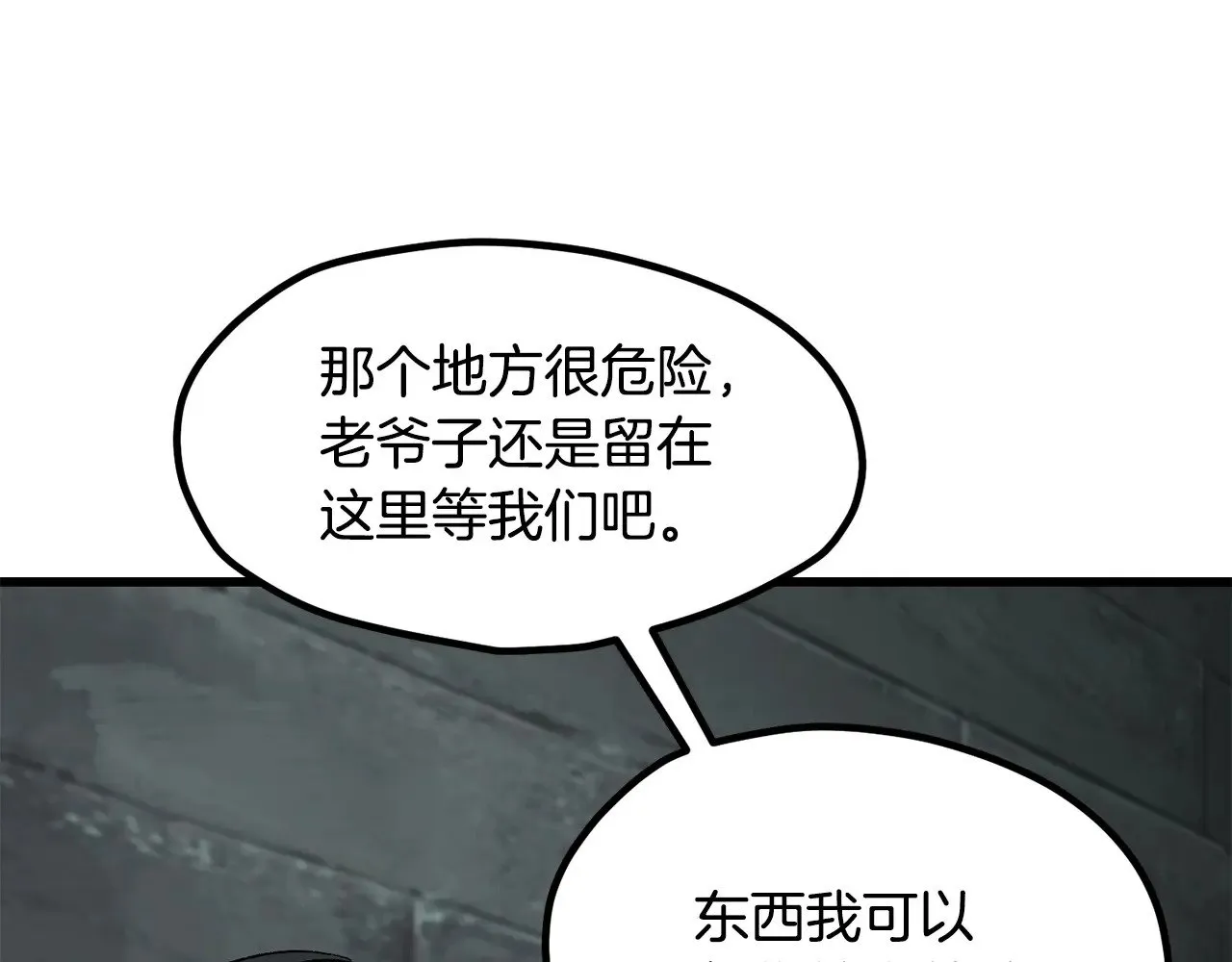 第226话 请带我去见他63