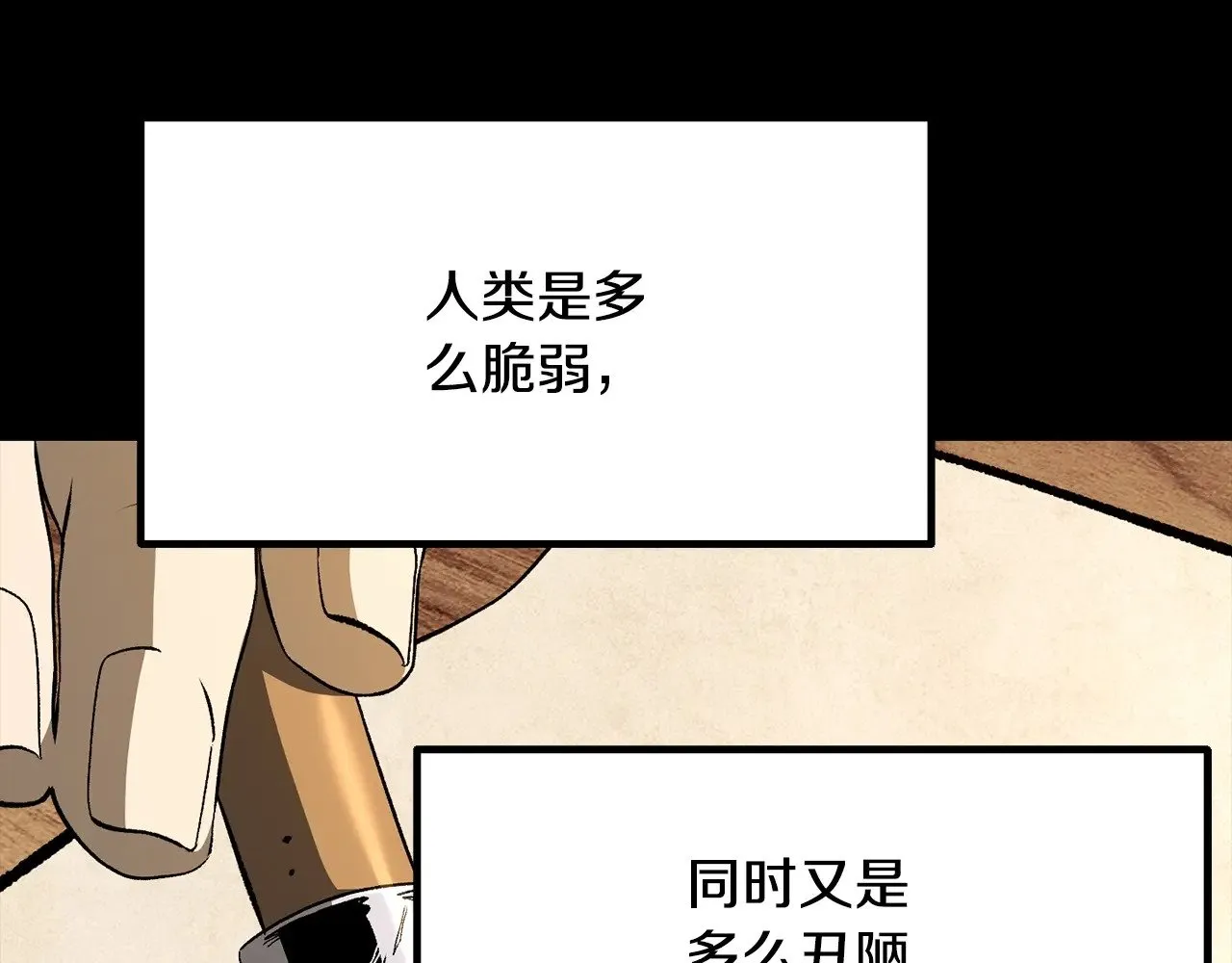 第225话 尝试新技能14