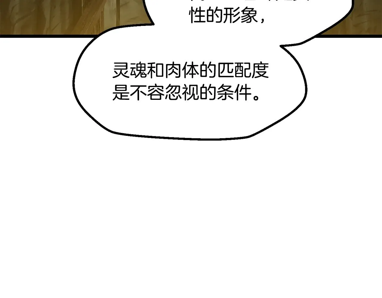 第224话 神之器皿76