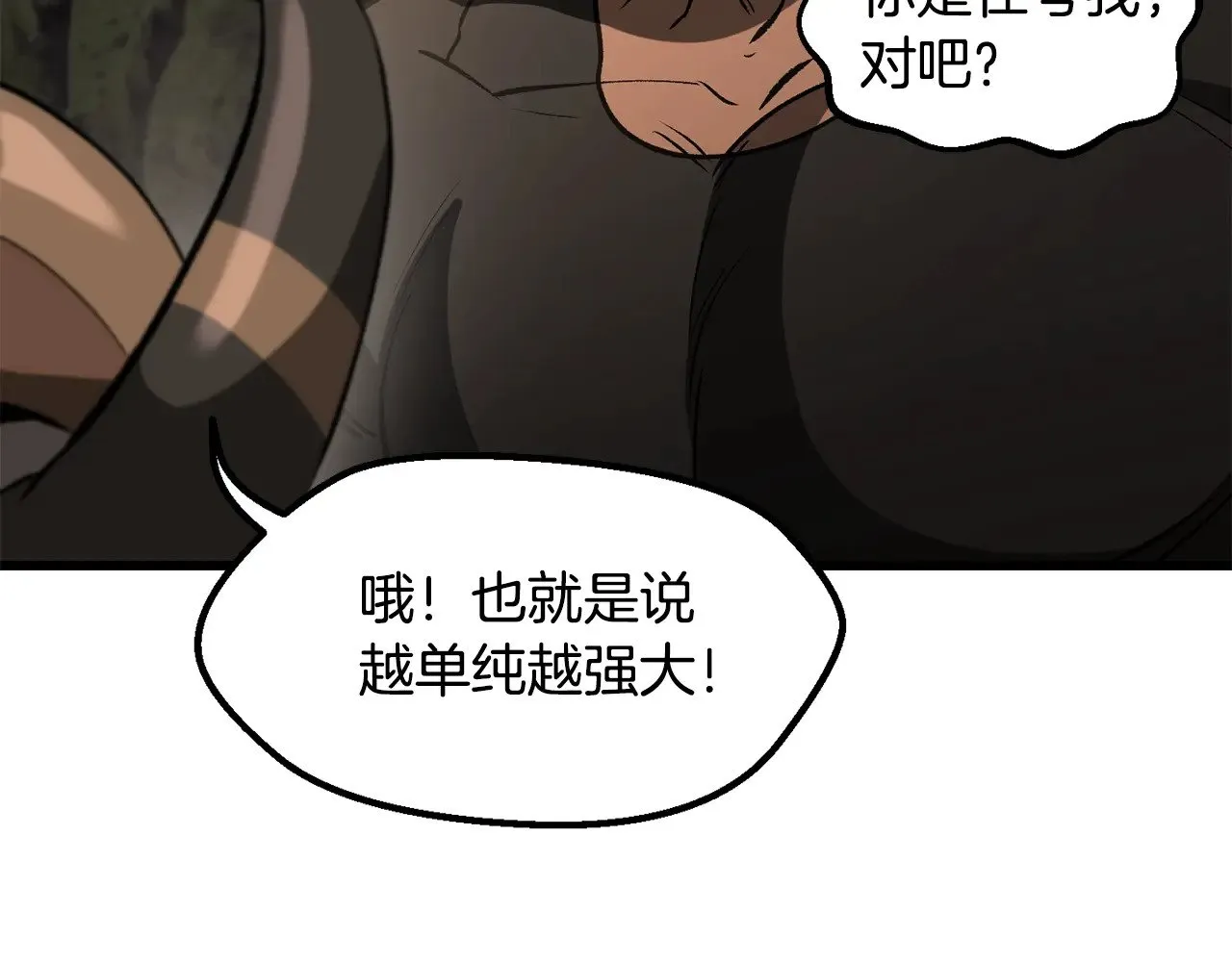 第224话 神之器皿68