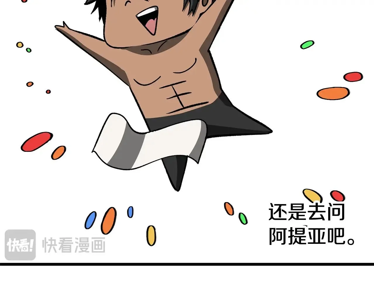 第225话 尝试新技能65