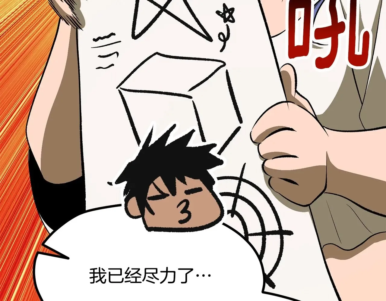 第225话 尝试新技能78