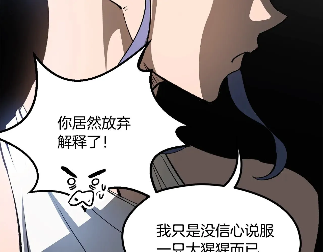 第223话 你这一生很精彩52