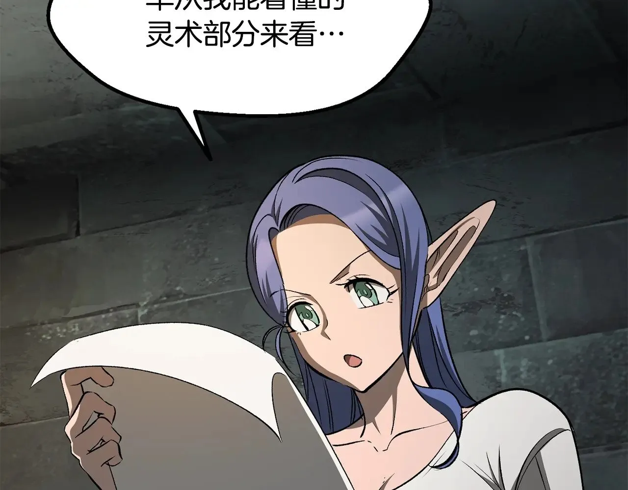第225话 尝试新技能85